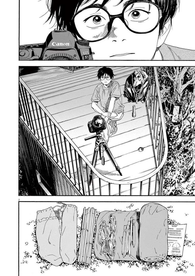 Baca Manga Insomniacs After School Chapter 14 Gambar 2