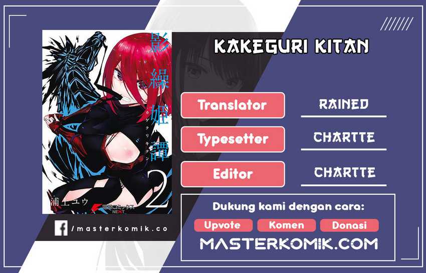 Baca Komik Kagekuri Kitan Chapter 7.4 Gambar 1