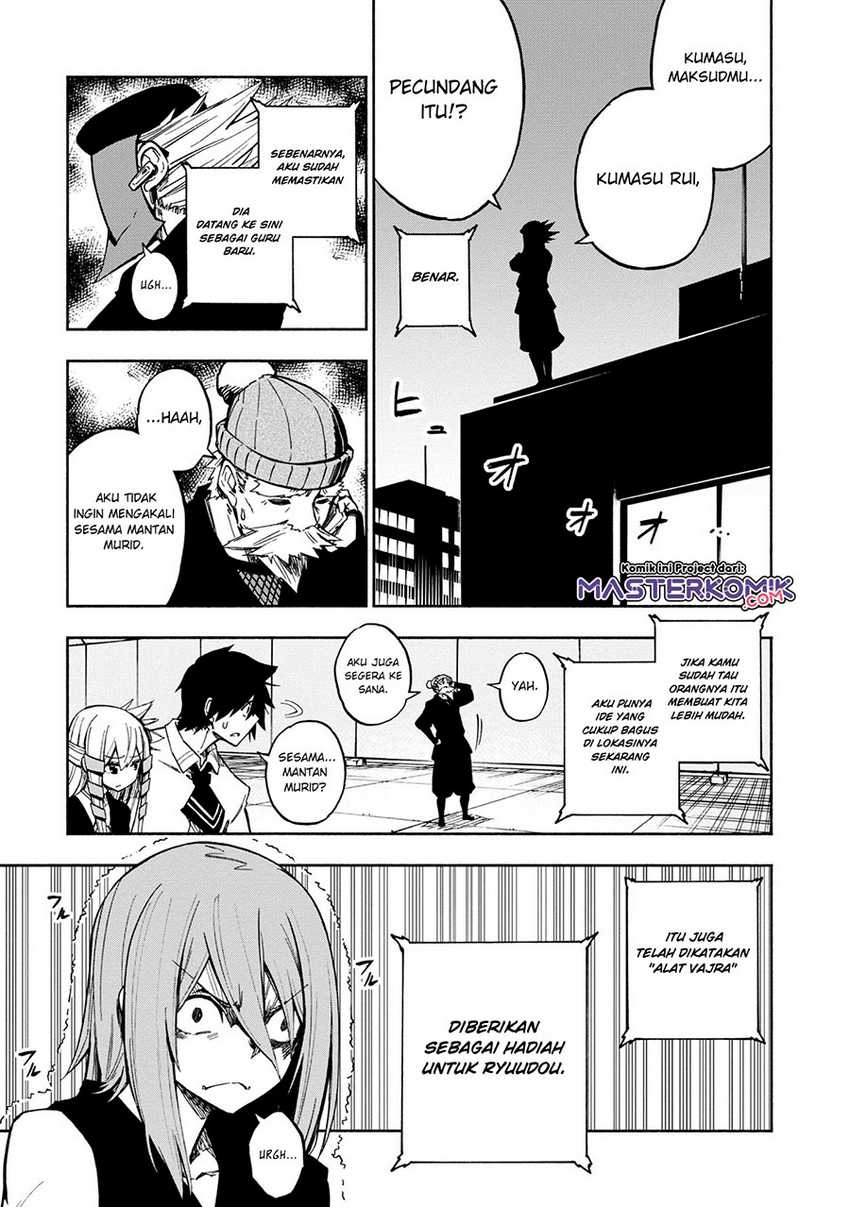 Kagekuri Kitan Chapter 5.1 Gambar 5