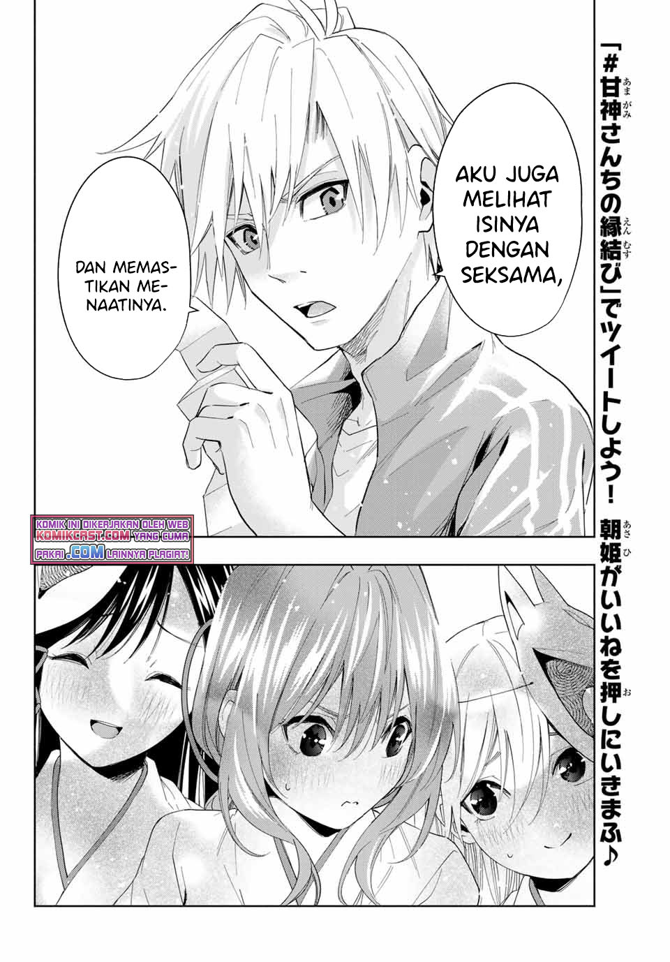 Amagami-san Chi no Enmusubi Chapter 31 Gambar 19