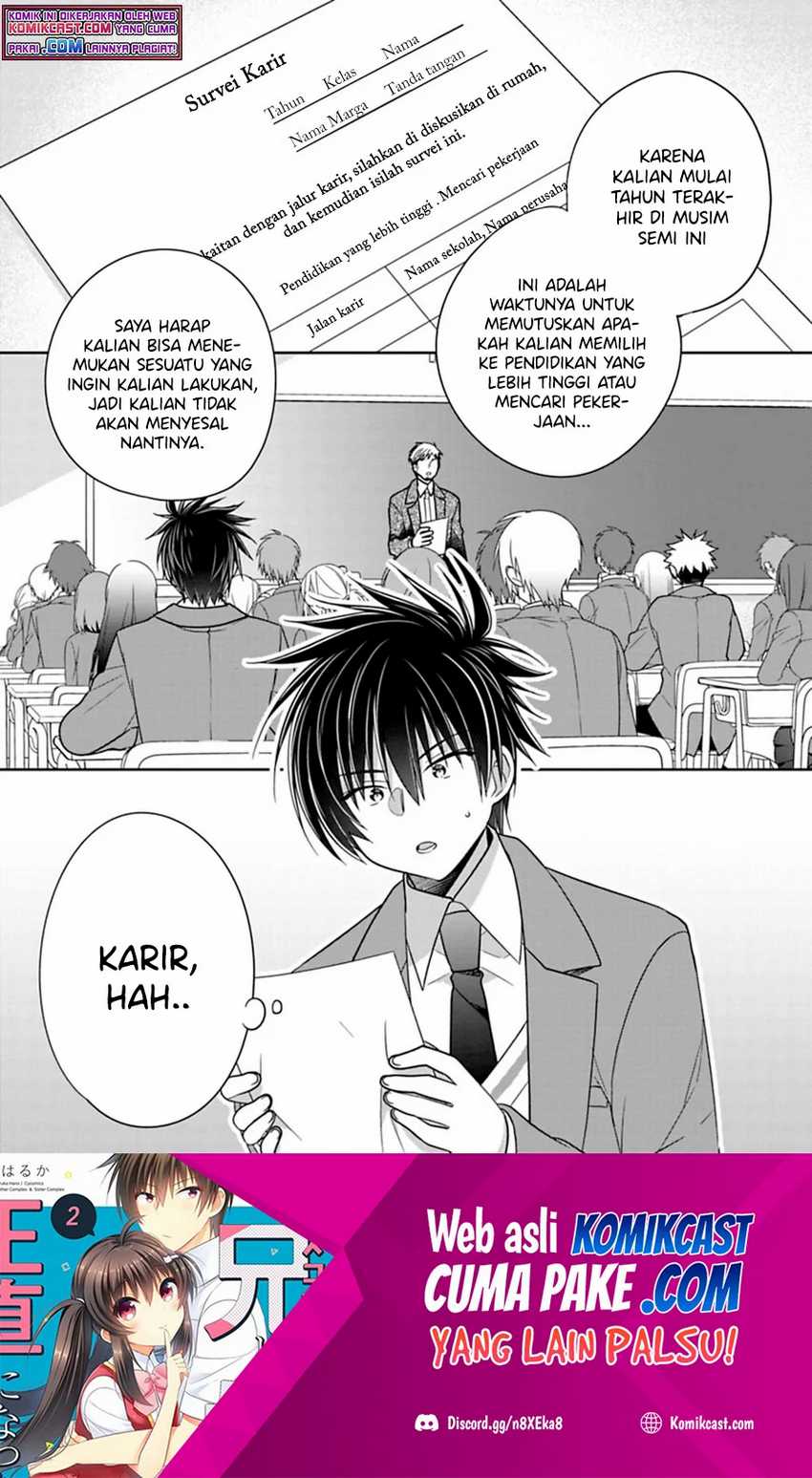 Baca Manga Siscon Ani to Brocon Imouto ga Shoujiki ni Nattara Chapter 36 Gambar 2