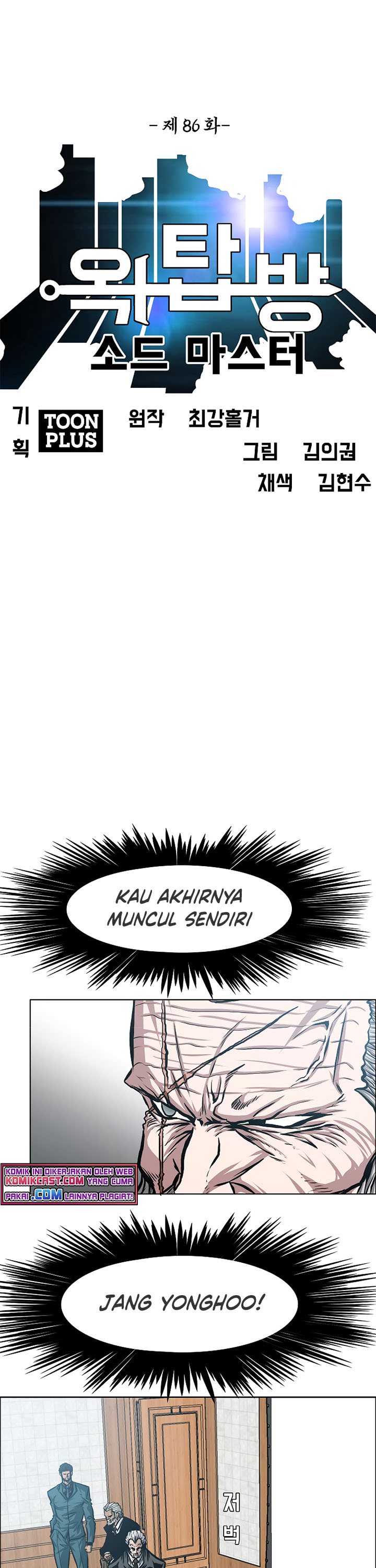 Rooftop Sword Master Chapter 86 Gambar 13