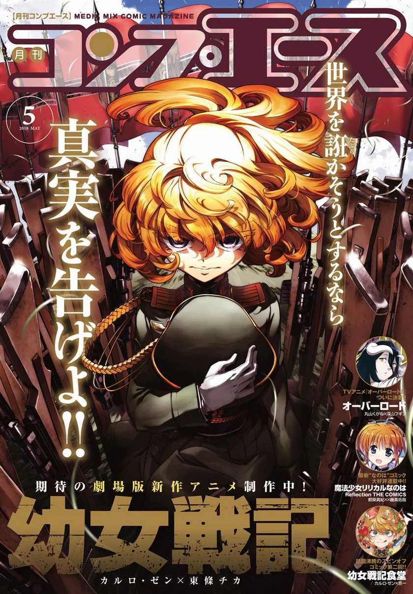 Baca Manga Youjo Senki Chapter 29 Gambar 2