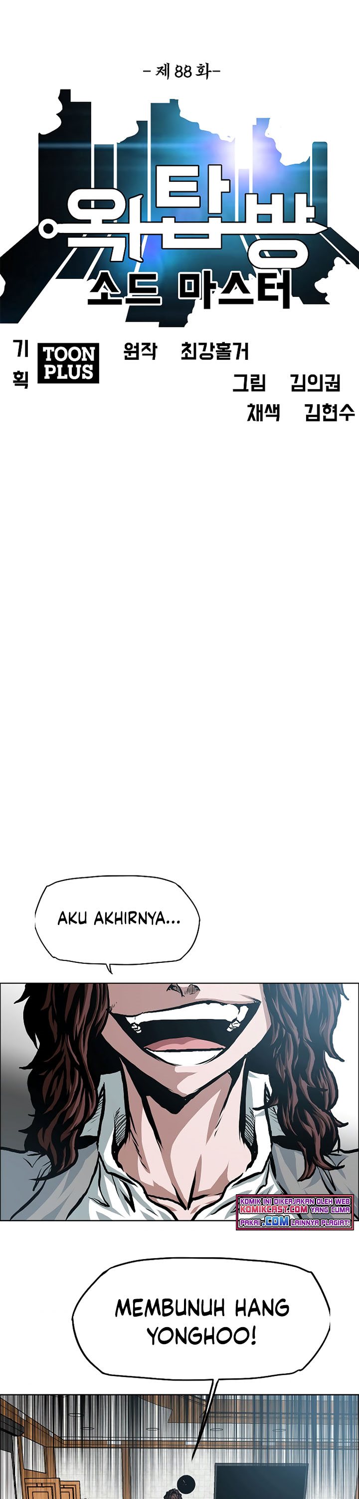 Rooftop Sword Master Chapter 88 Gambar 4