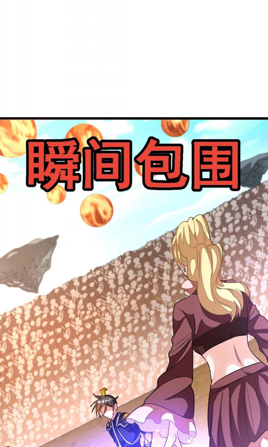 Jiuyang Shenwang Chapter 154 Gambar 17