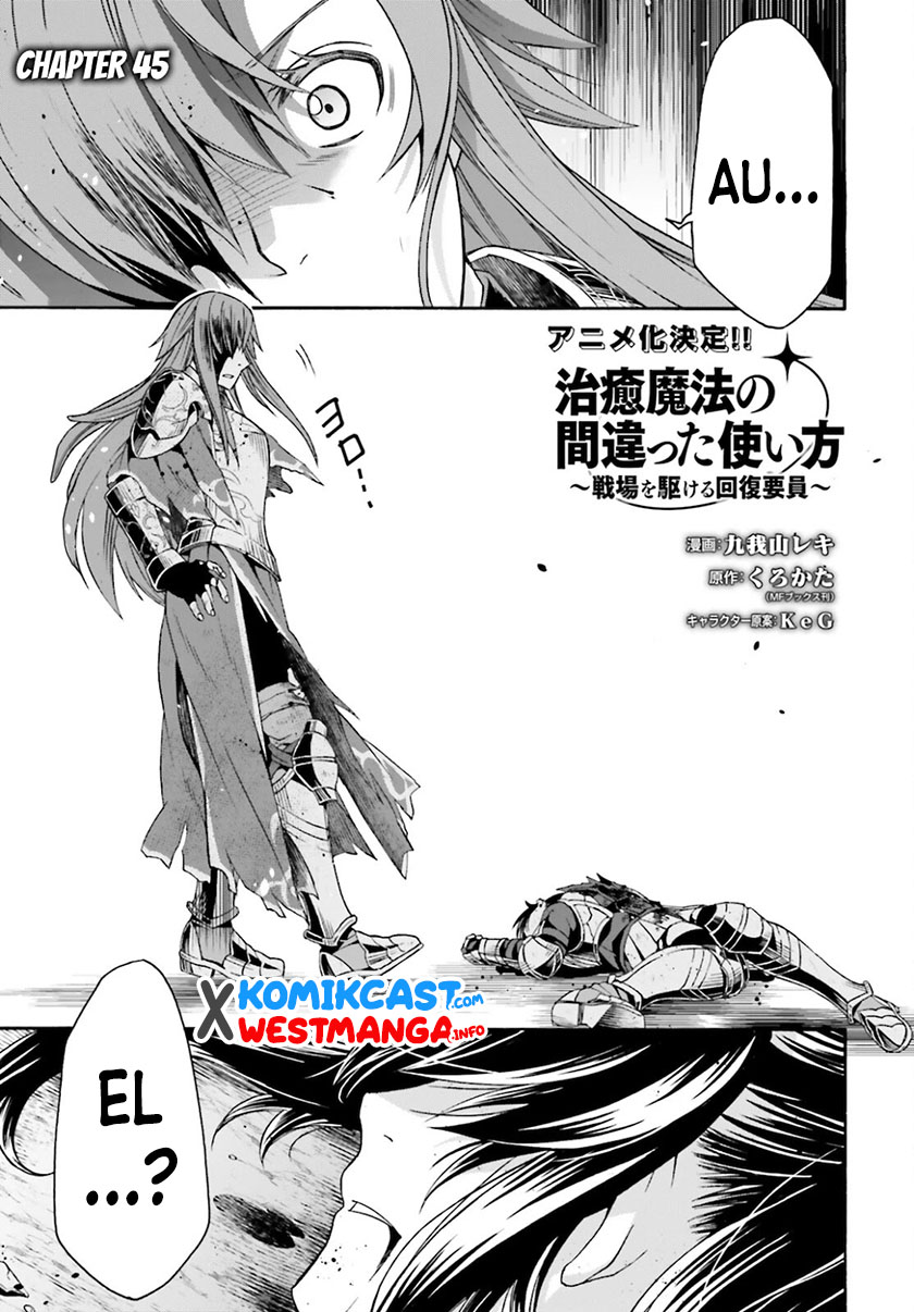 Baca Manga The Wrong Way to use Healing Magic  Chapter 45 Bahsa Indonesia Gambar 2