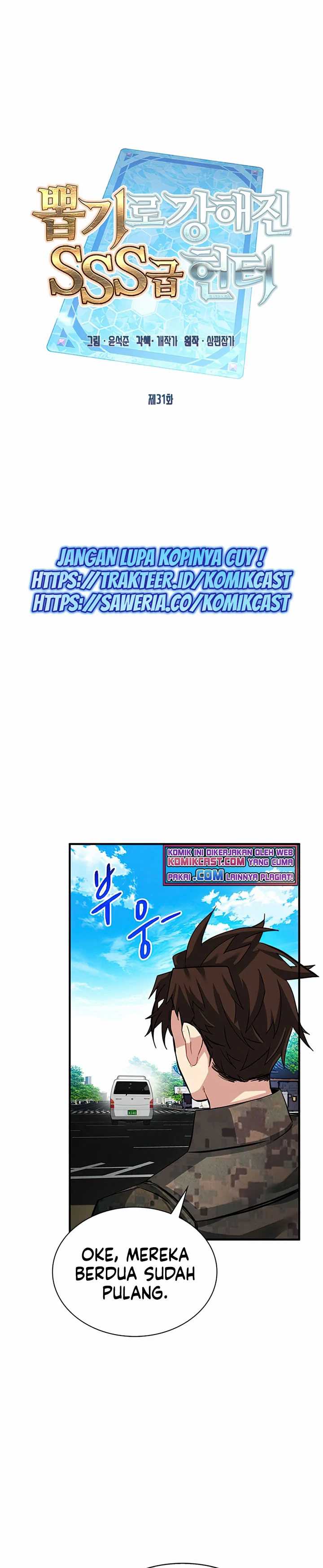 SSS-Class Gacha Hunter Chapter 31 Gambar 4