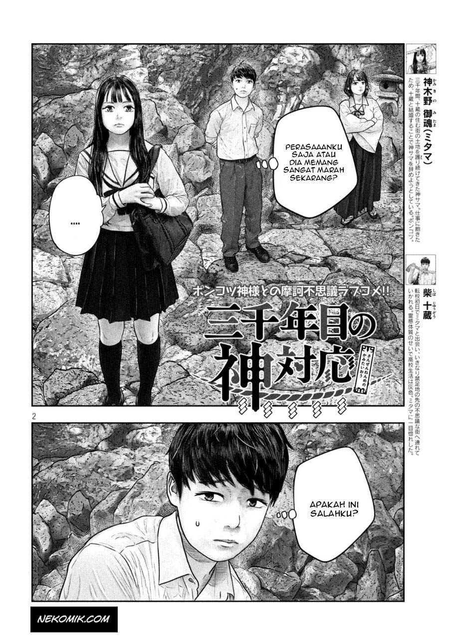 Sanzennenme no Kamitaiou Chapter 22 Gambar 3