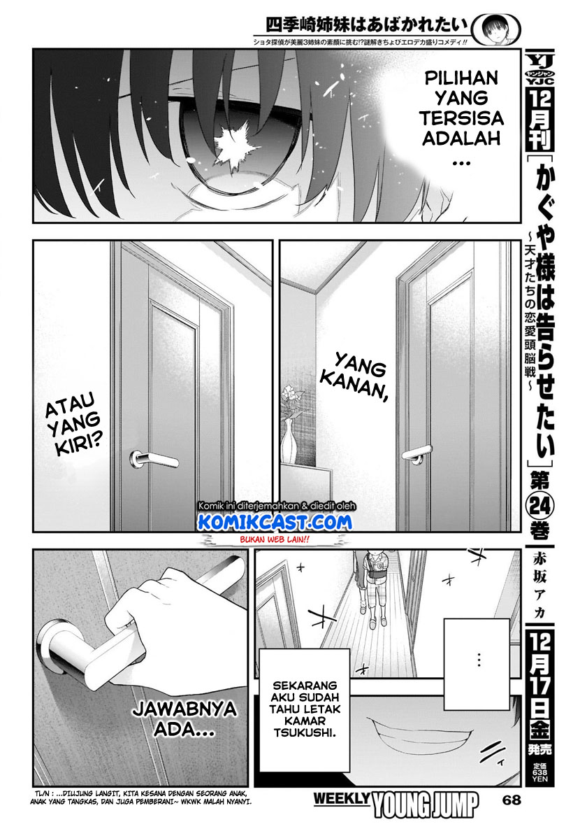 Shikisaki Shimai Wa Abakaretai Chapter 3 Gambar 7