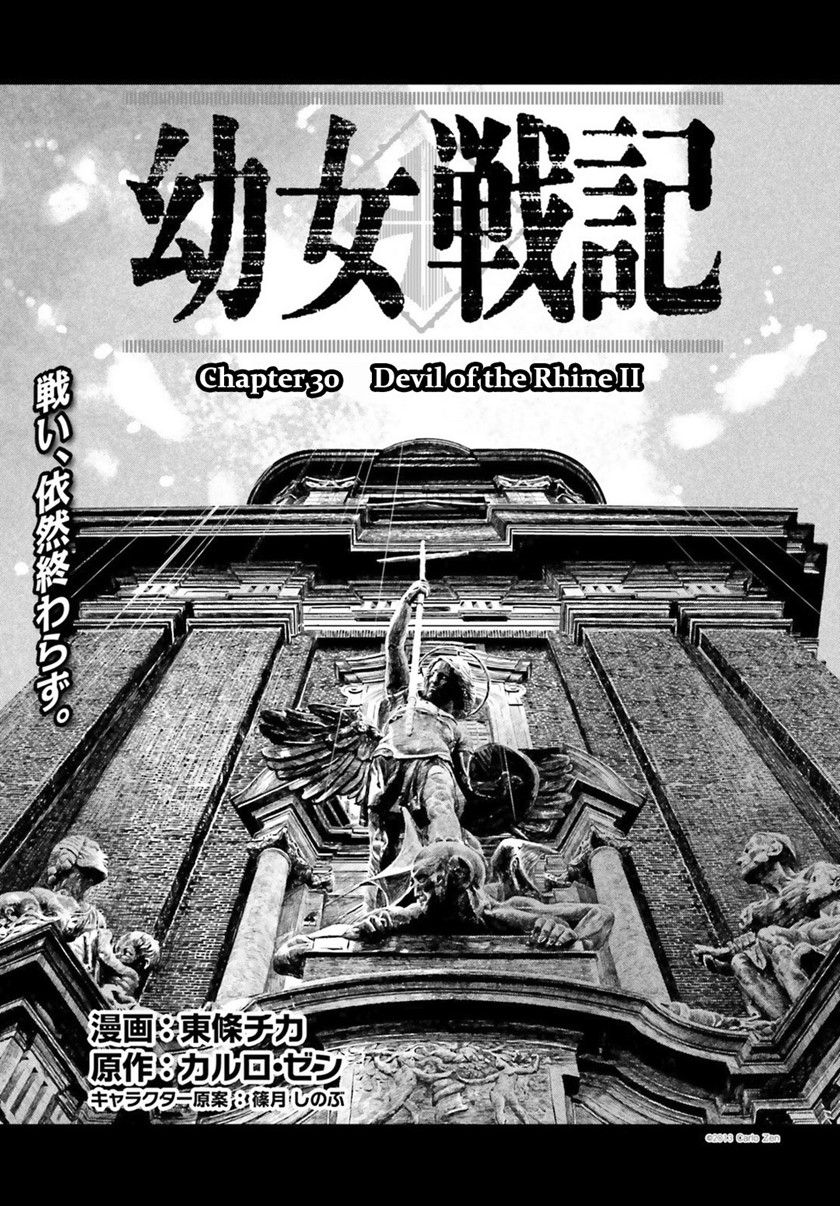 Youjo Senki Chapter 30 Gambar 14