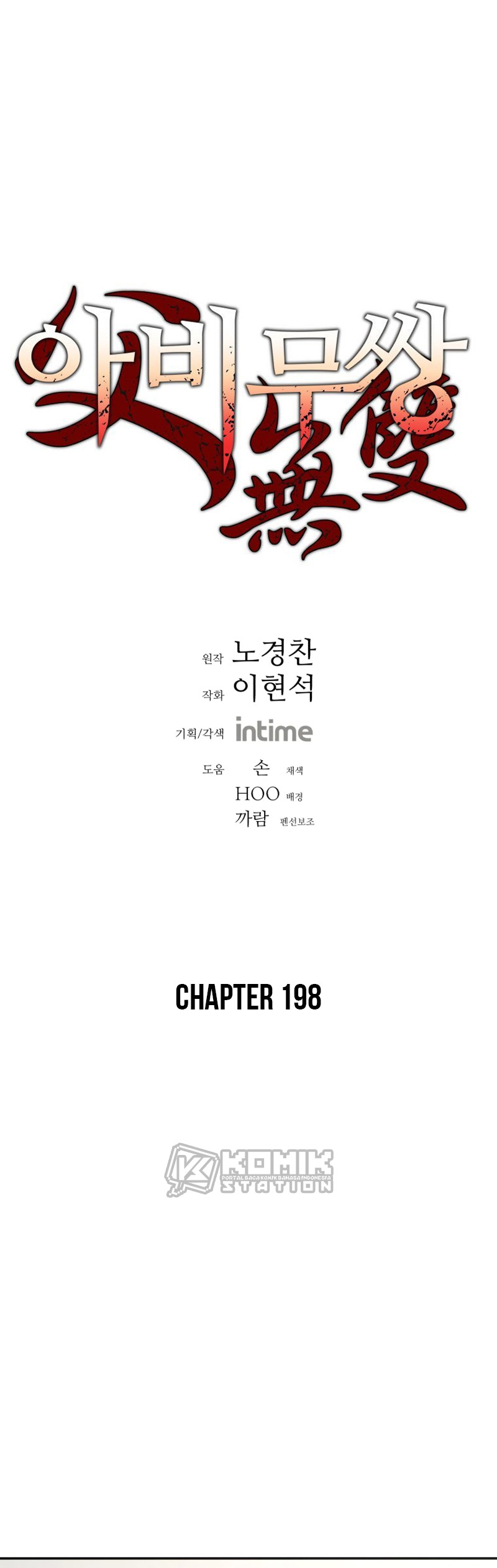 Baca Manhwa Peerless Dad Chapter 198 Gambar 2