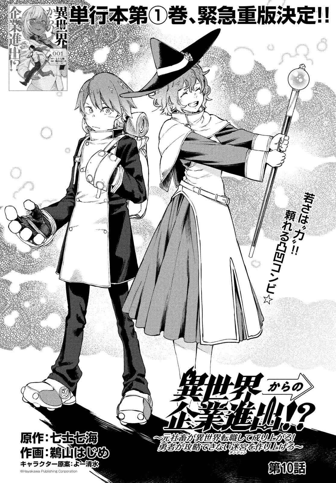 Baca Manga Isekai kara no Kigyou Shinshutsu?! Chapter 10.2 Gambar 2