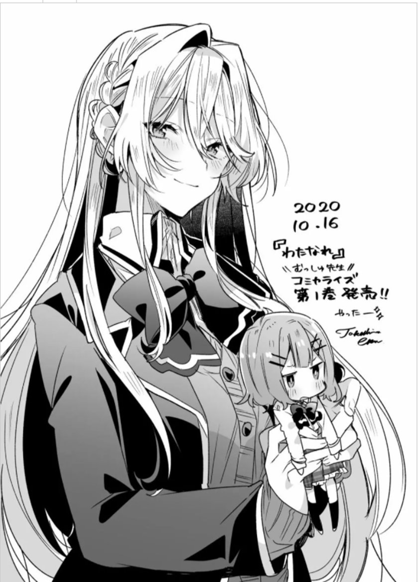 Watashi Ga Koibito Ni Nareru Wake Naijan, Muri Muri! (Muri Janakatta!?) Chapter 9.2 Gambar 19