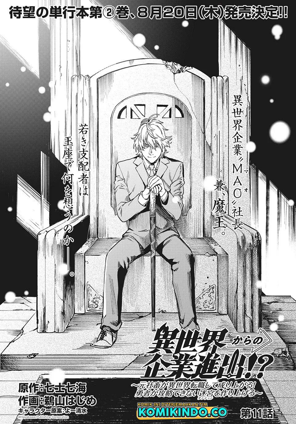 Isekai kara no Kigyou Shinshutsu?! Chapter 11.1 Gambar 4