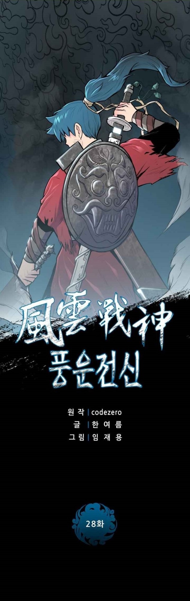 Reincarnated War God Chapter 28 Gambar 3