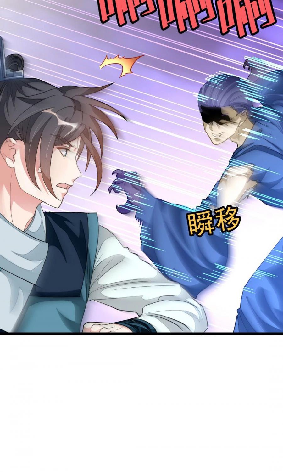 Jiuyang Shenwang Chapter 158 Gambar 35