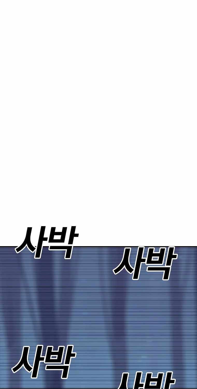 The House Without Time Chapter 42 Gambar 84