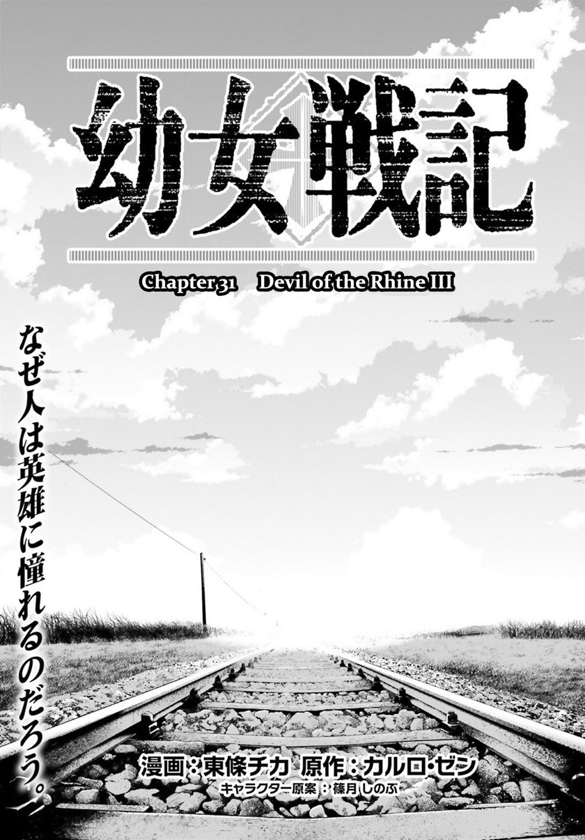 Youjo Senki Chapter 31 Gambar 6