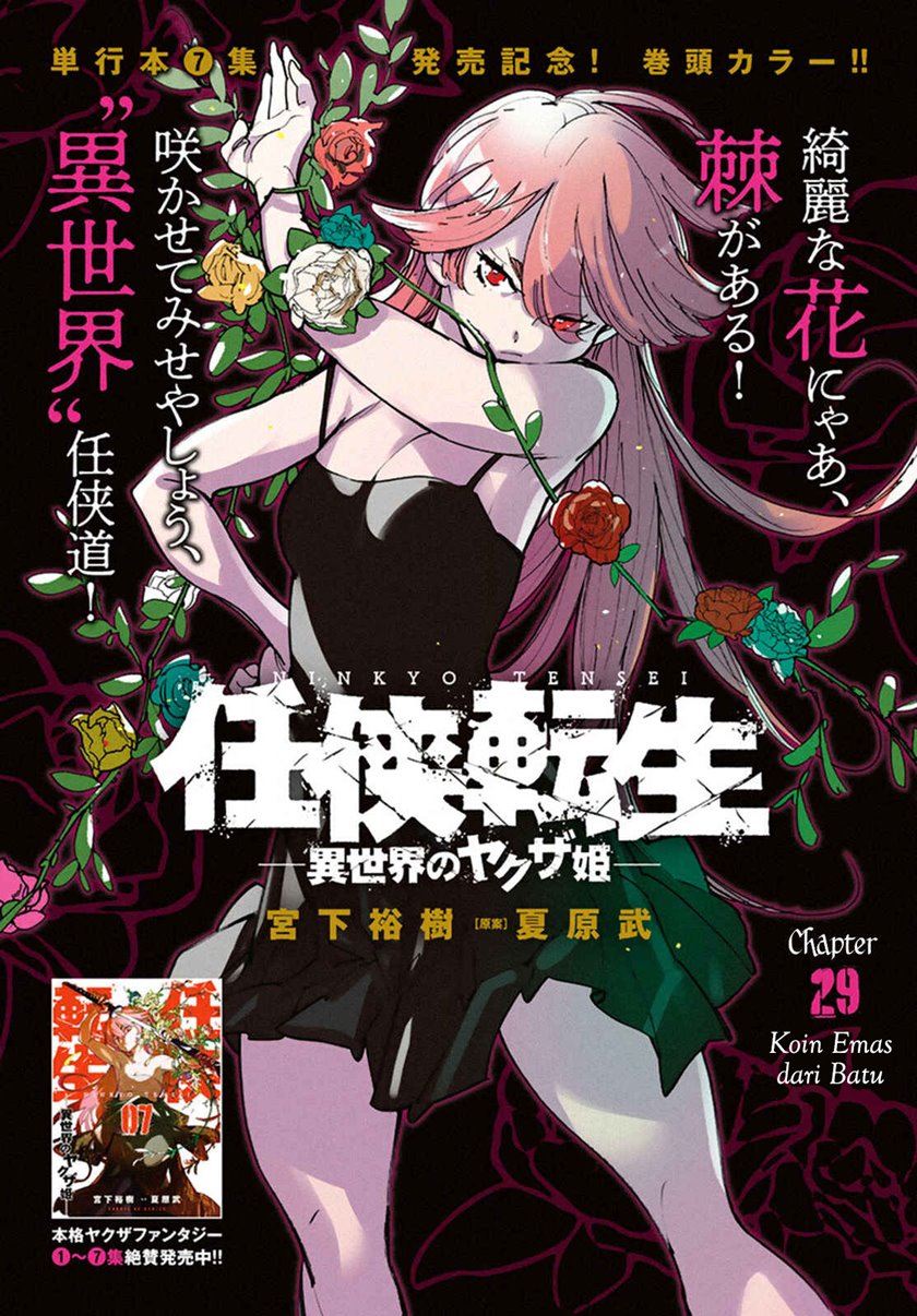 Baca Manga Ninkyou Tensei: Isekai no Yakuzahime Chapter 29 Gambar 2