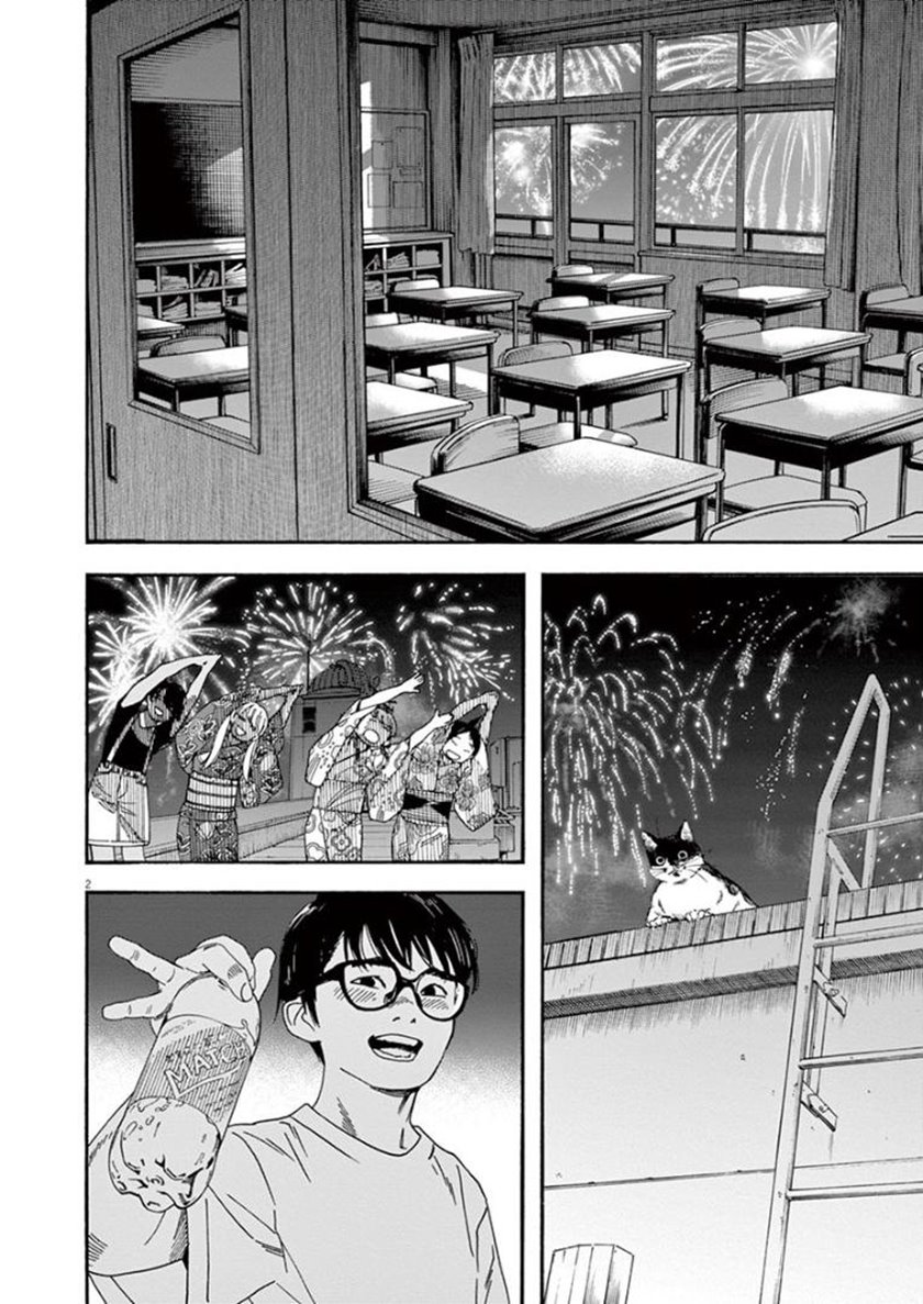 Baca Manga Insomniacs After School Chapter 26 Gambar 2