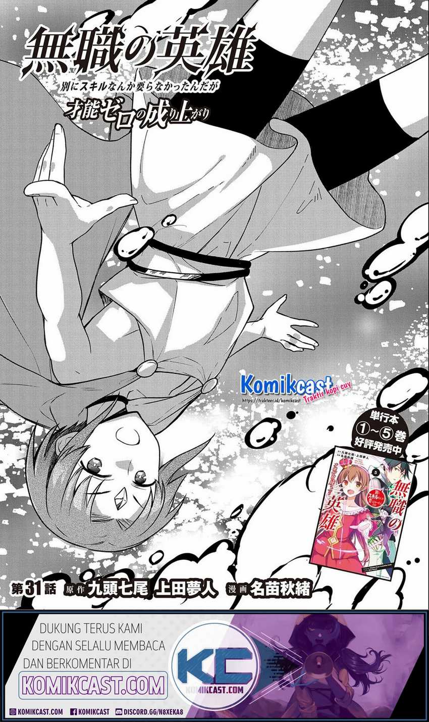 Baca Manga Mushoku no Eiyuu: Betsu ni Skill Nanka Iranakattan daga Chapter 31 Gambar 2