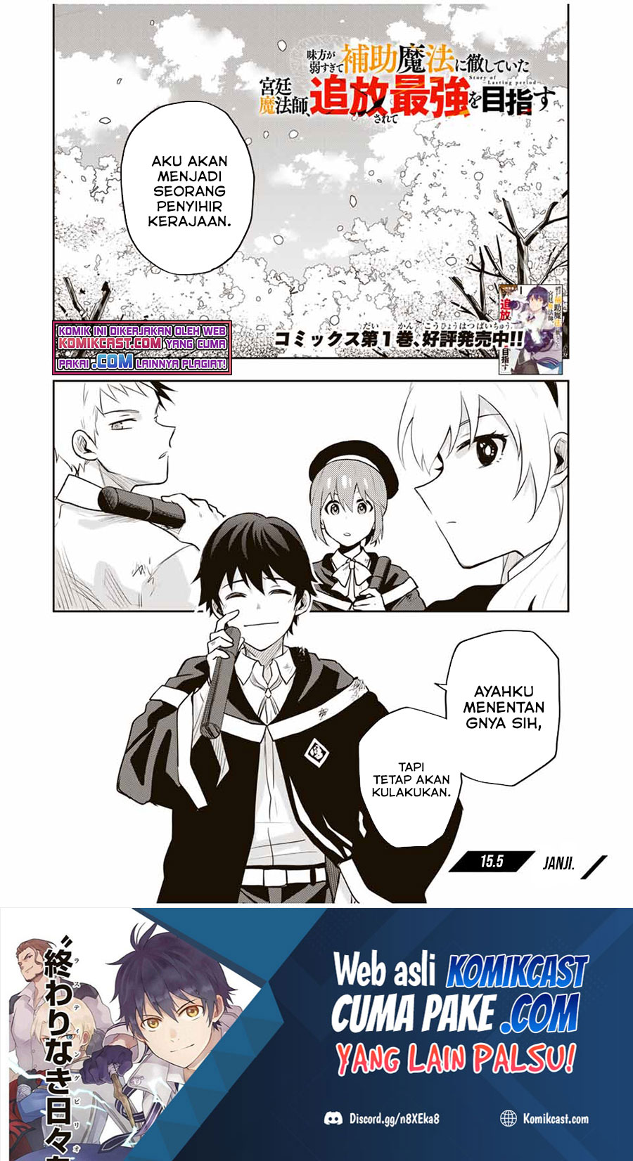 Baca Manga A Court Magician, Who Was Focused On Supportive Magic Because His Allies Were Too Weak, Aims To Become The Strongest After Being Banished Chapter 15.5 Gambar 2