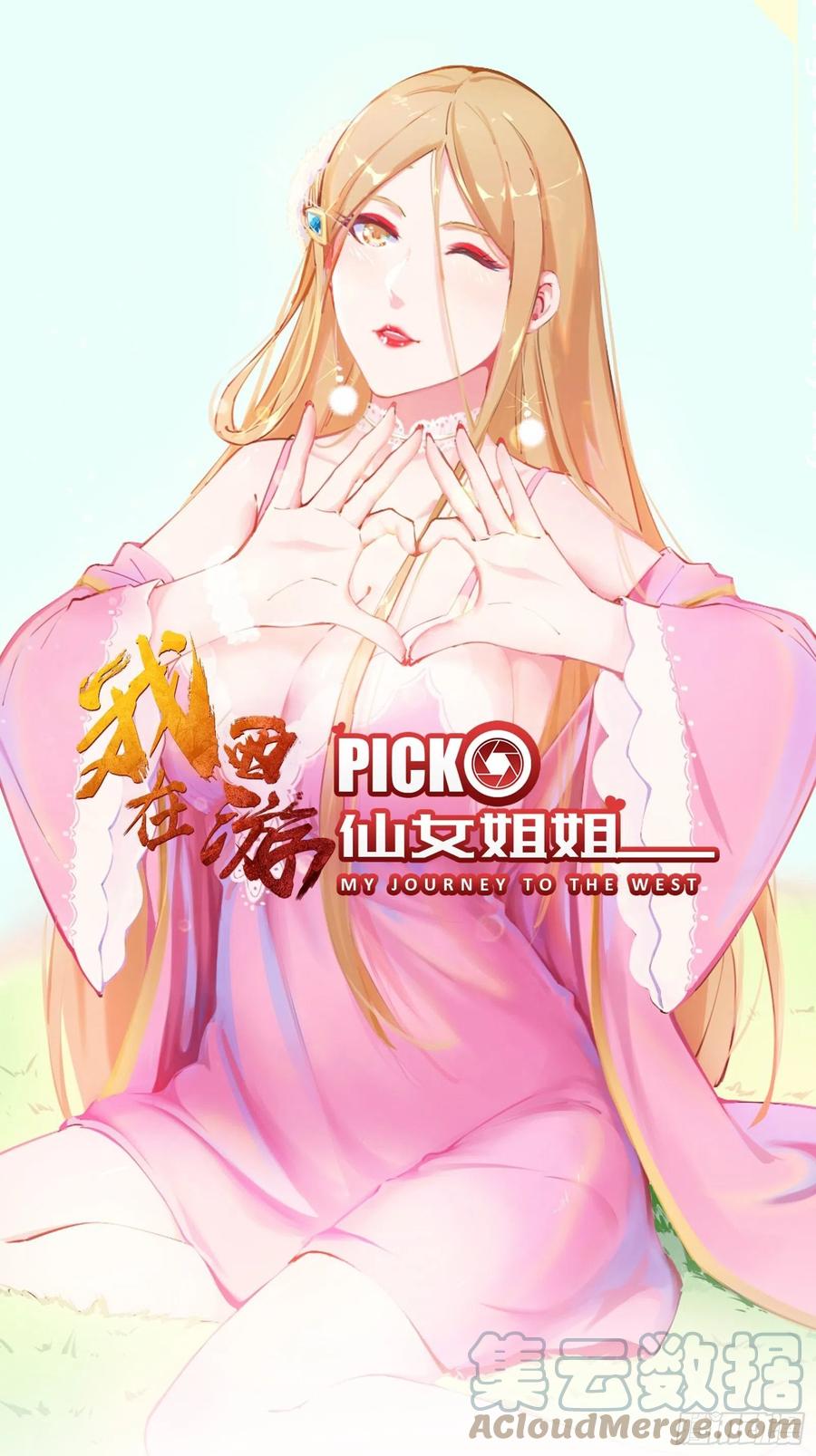 Baca Manhua I’m Picking Fairy Sister On The Westward Journey Chapter 54 Gambar 2