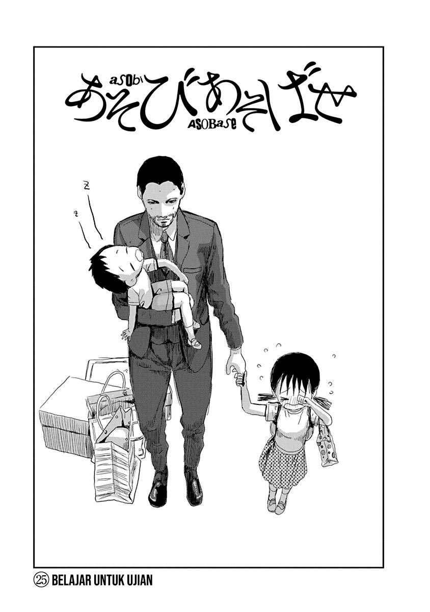 Baca Manga Asobi Asobase Chapter 25 Gambar 2