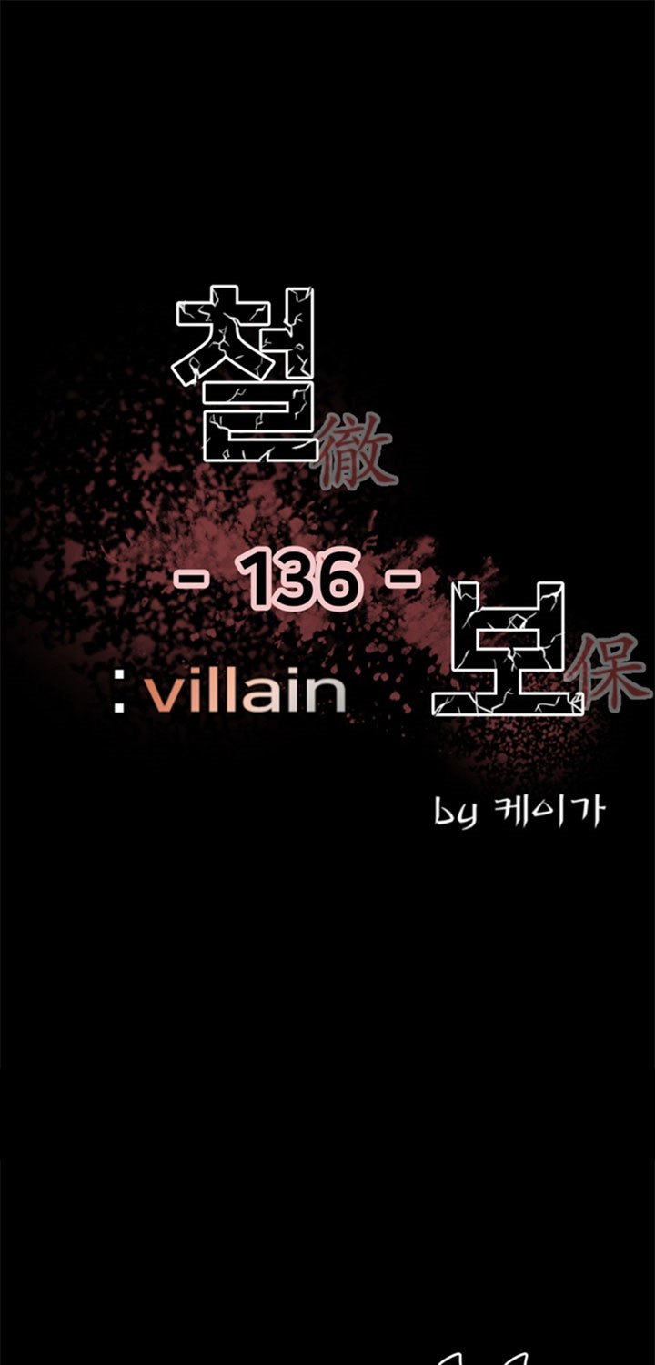 Baca Manhwa The Villain Chapter 136 Gambar 2