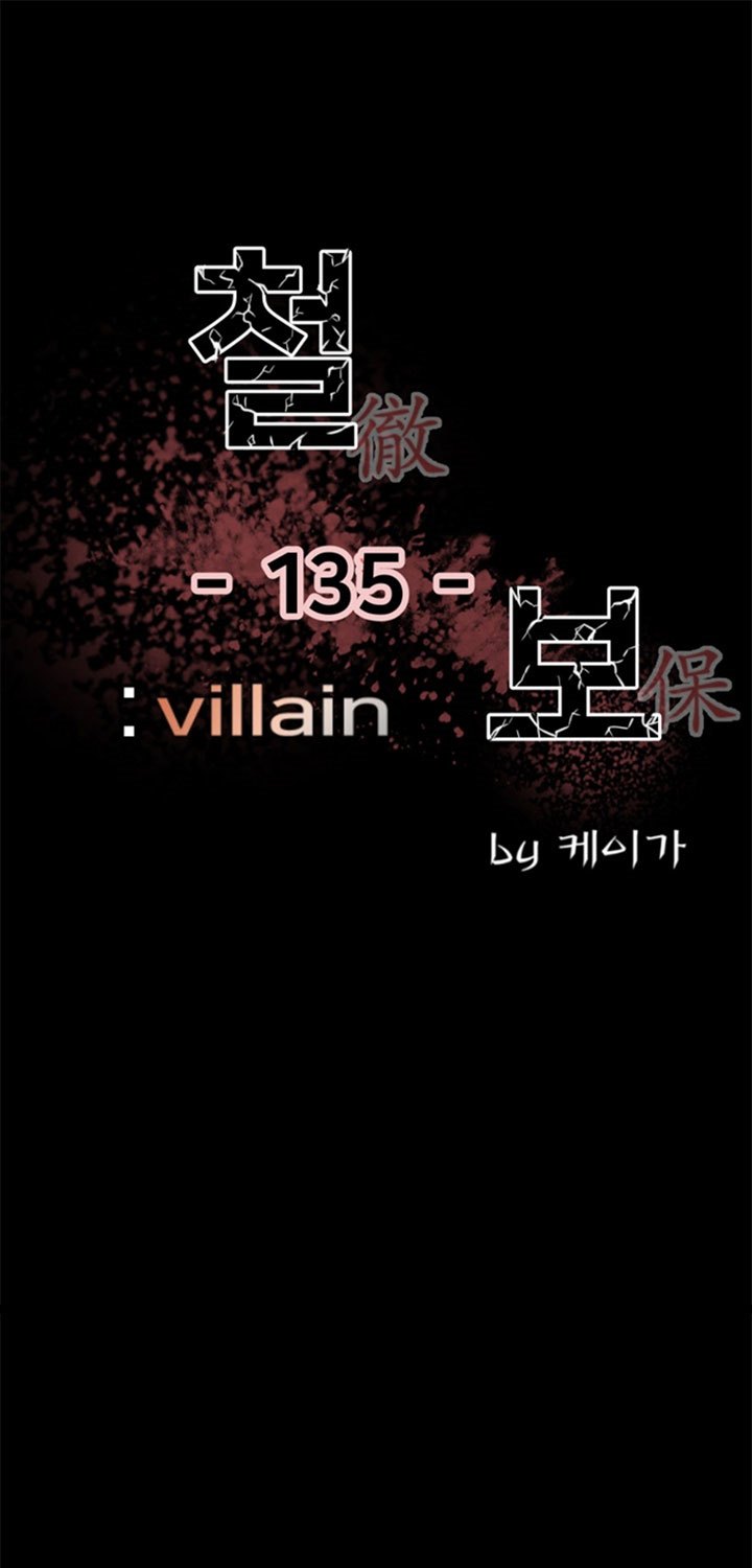 Baca Manhwa The Villain Chapter 135 Gambar 2