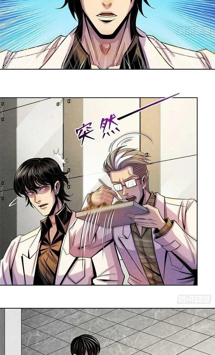 Doctor Li Ming Chapter 30 Gambar 16