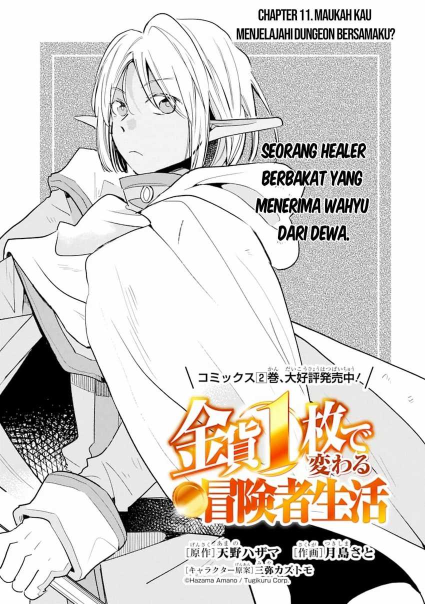 Baca Manga Kinka 1-mai de Kawaru Boukensha Seikatsu  Chapter 11 Gambar 2