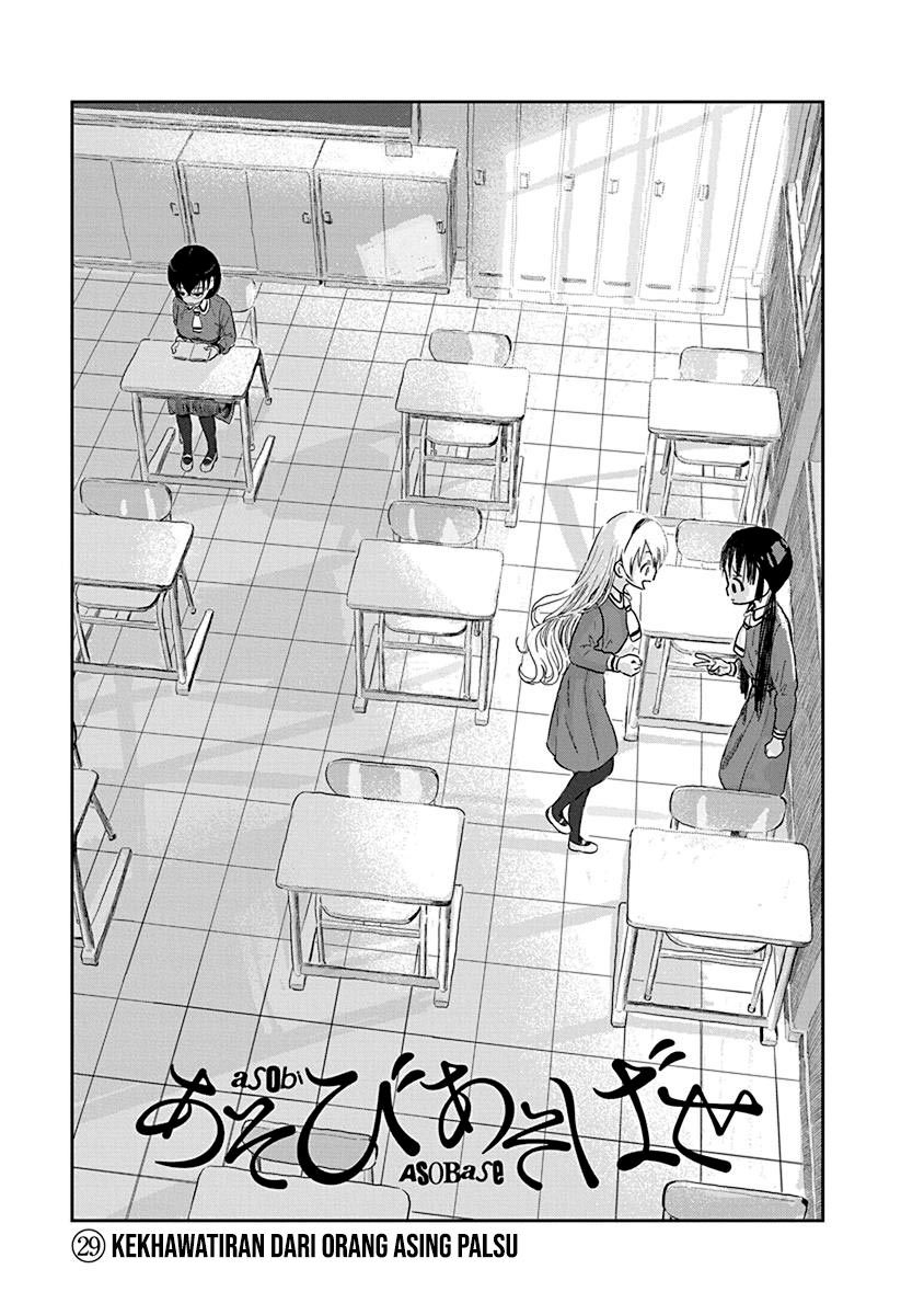 Baca Manga Asobi Asobase Chapter 29 Gambar 2