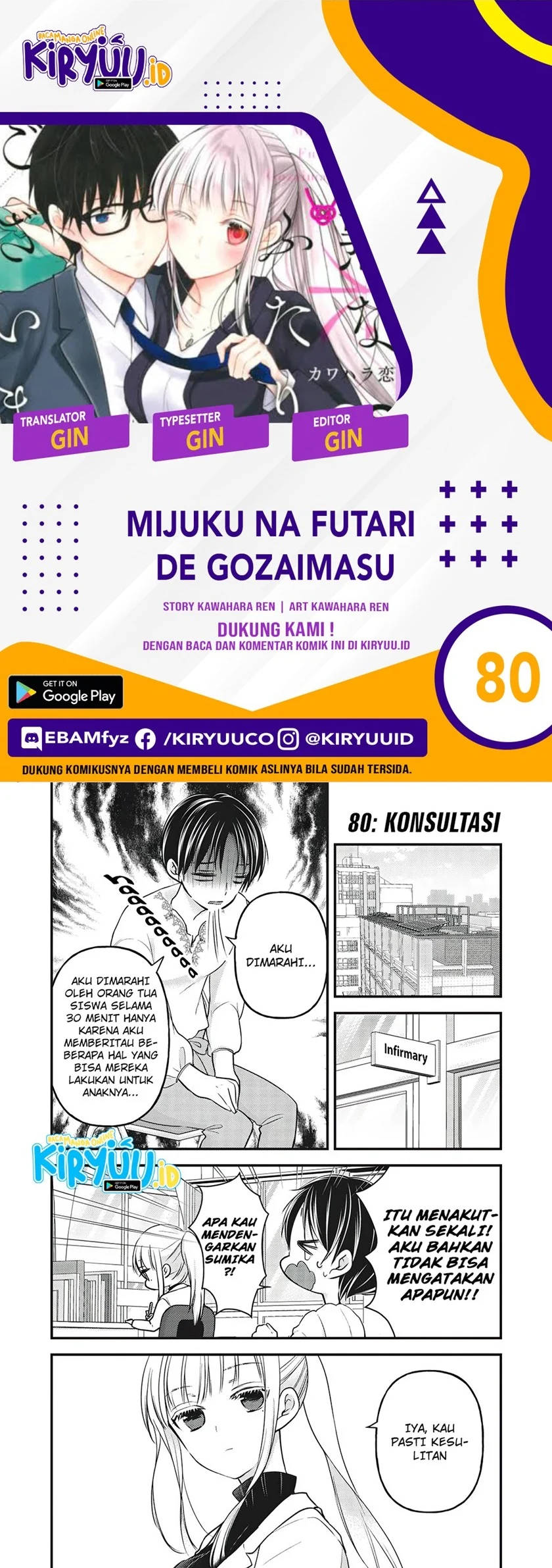 Baca Komik Mijuku na Futari de Gozaimasu ga Chapter 80 Gambar 1