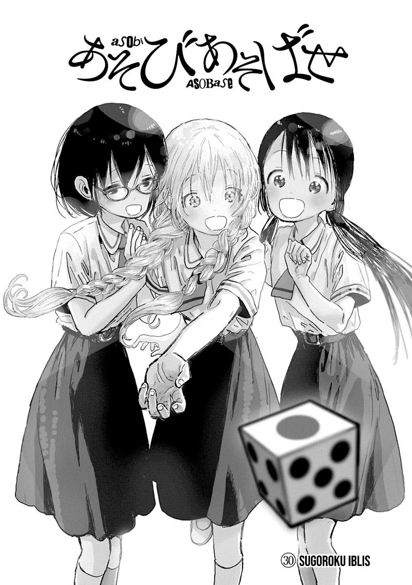 Baca Manga Asobi Asobase Chapter 30 Gambar 2