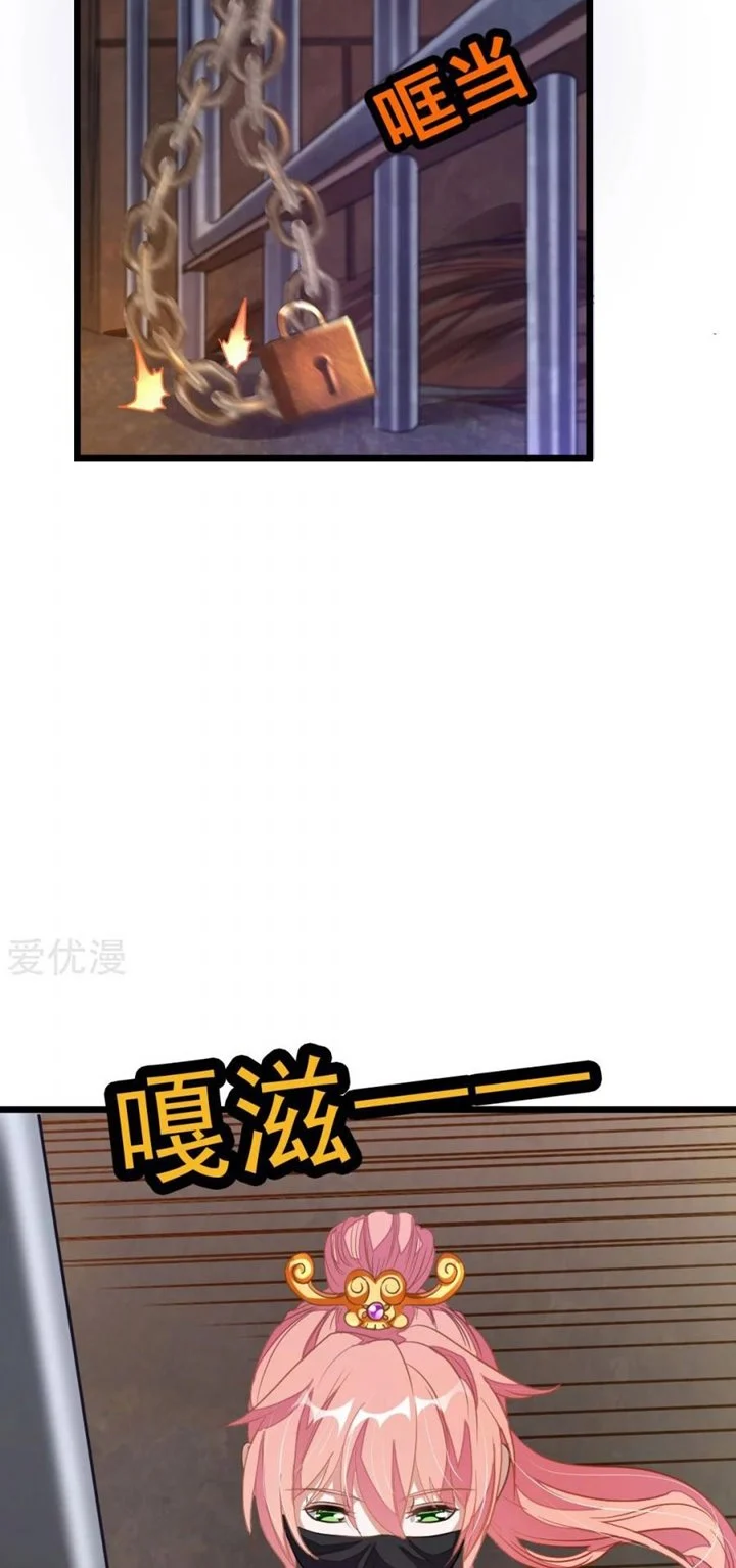 Jiuyang Shenwang Chapter 160 Gambar 12