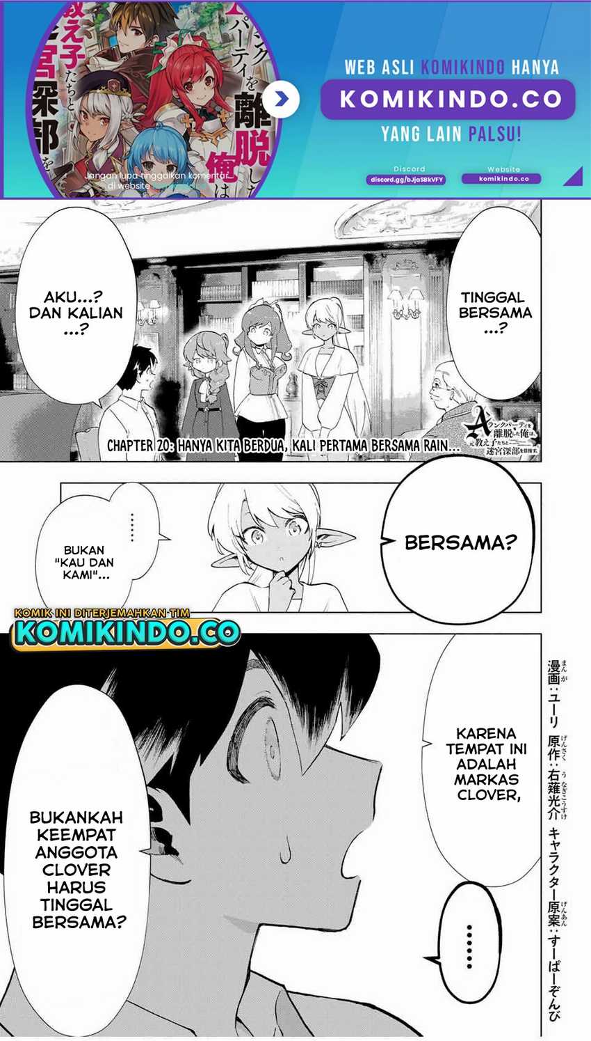 Baca Manga A Rank Party wo Ridatsu Shita Ore wa, Moto Oshiego Tachi to Meikyuu Shinbu wo Mezasu Chapter 20 Gambar 2