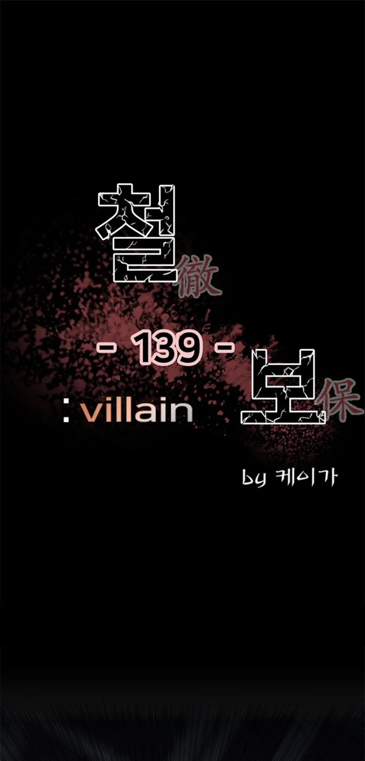 Baca Manhwa The Villain Chapter 139 Gambar 2