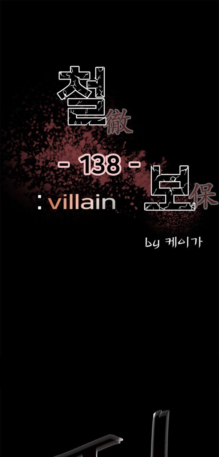 Baca Manhwa The Villain Chapter 138 Gambar 2