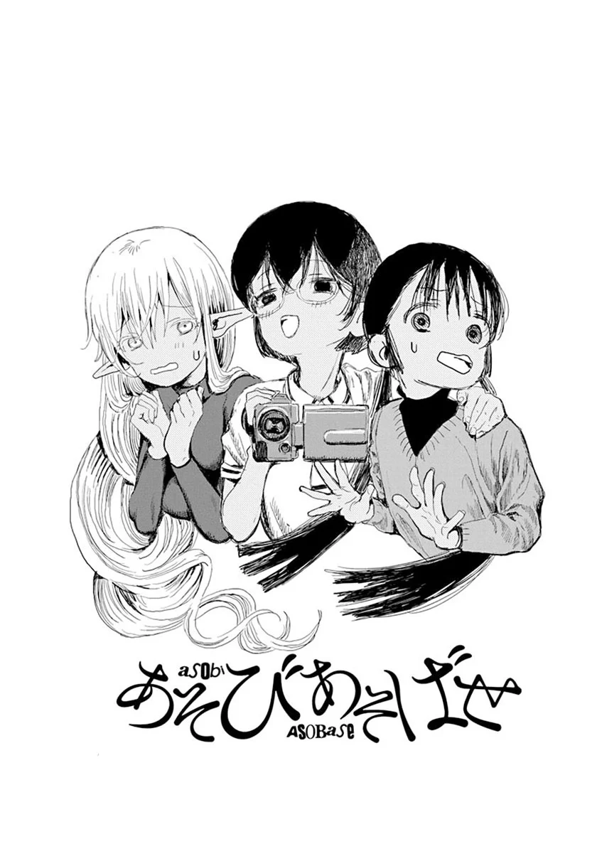 Asobi Asobase Chapter 31.5 Gambar 4