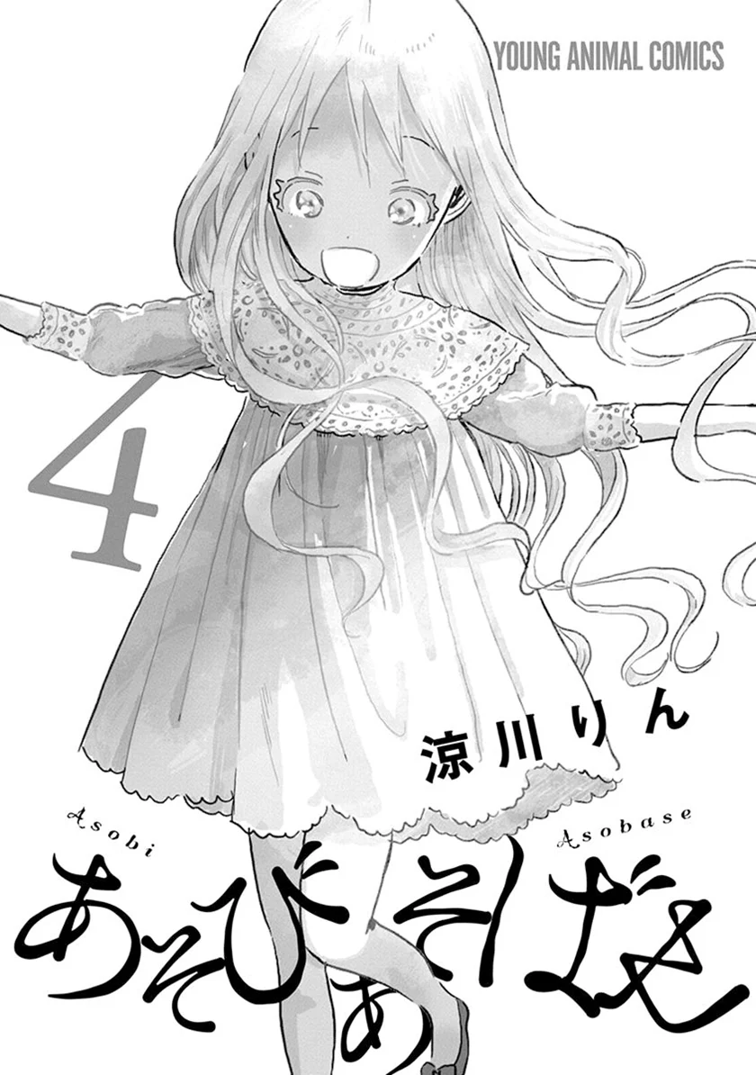 Asobi Asobase Chapter 32 Gambar 4