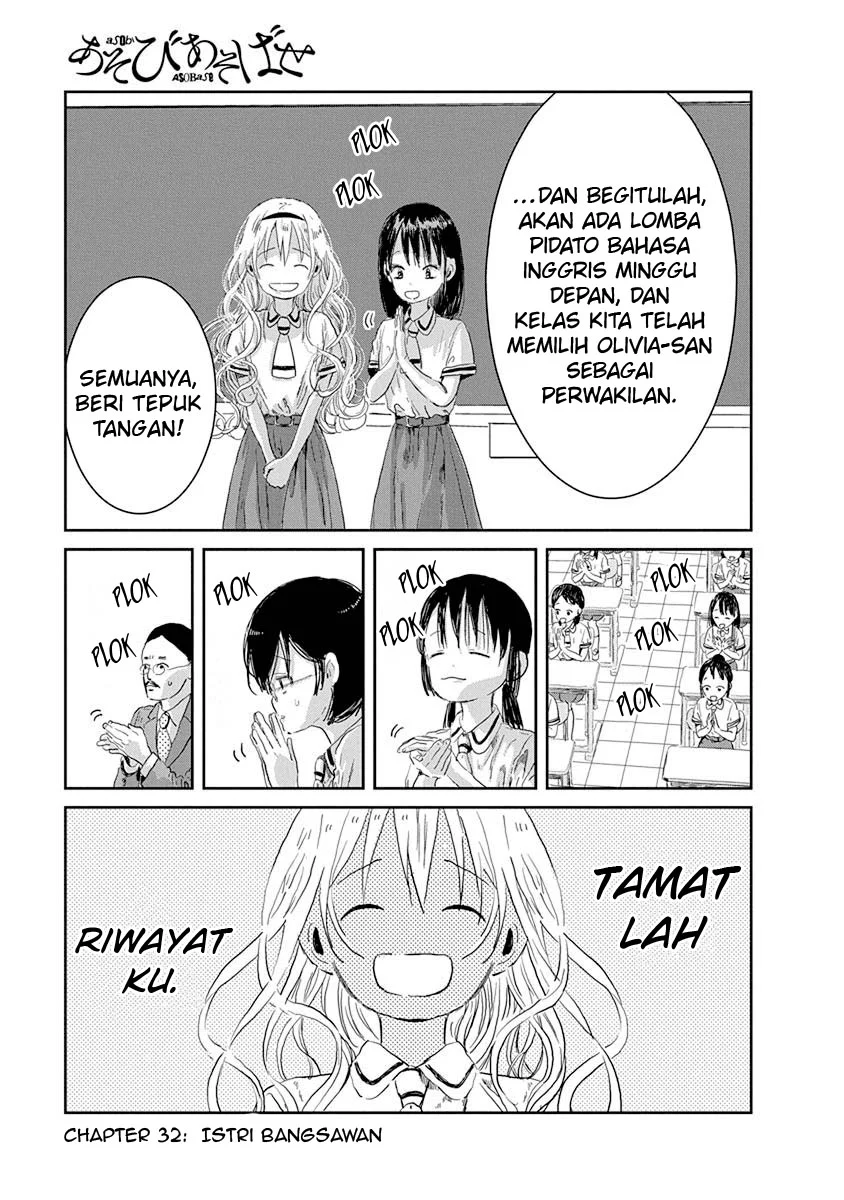 Asobi Asobase Chapter 32 Gambar 6