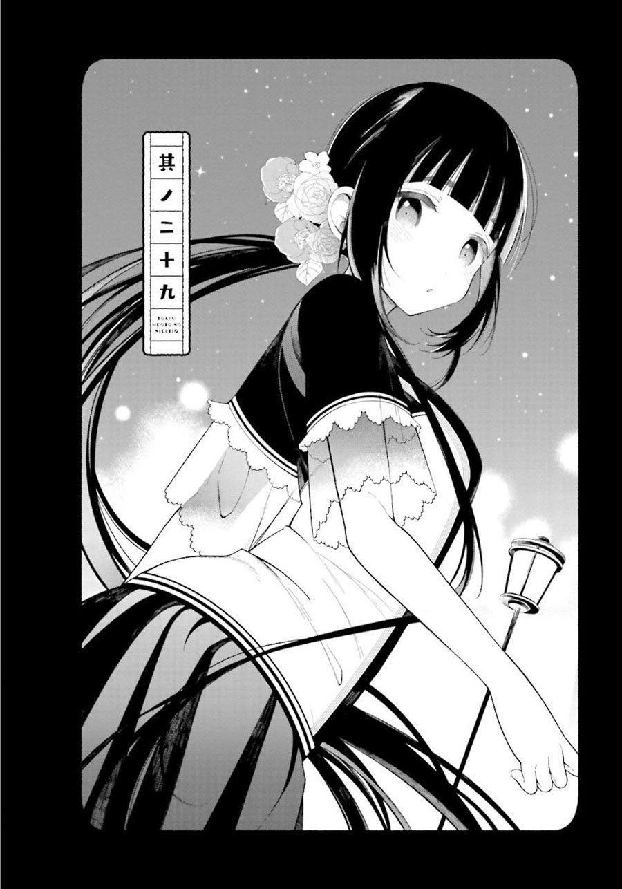 Toaru Meoto no Nichijou Chapter 29 Gambar 3