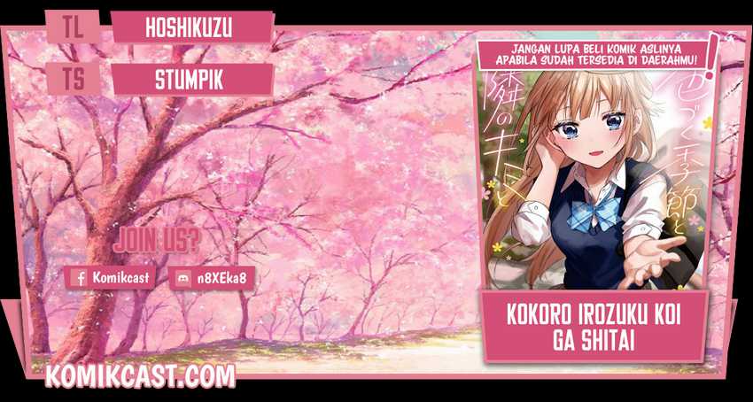 Baca Komik Kokoro Irozuku Koi ga Shitai Chapter 19 Gambar 1