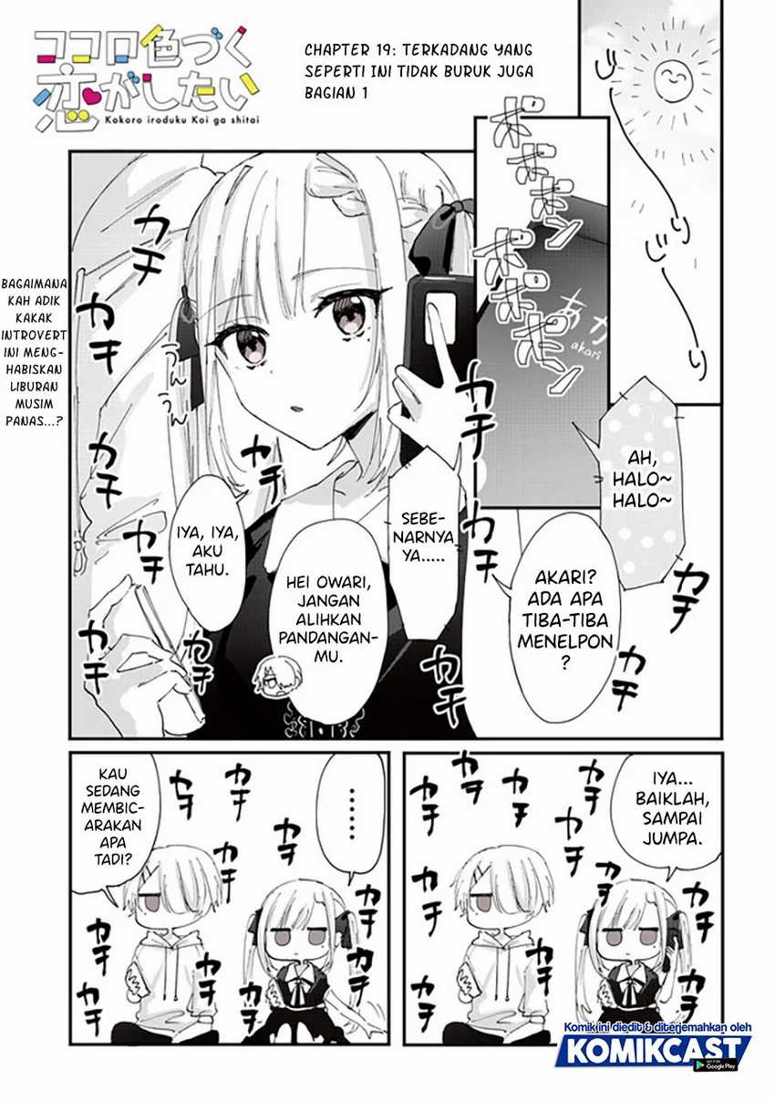 Baca Manga Kokoro Irozuku Koi ga Shitai Chapter 19 Gambar 2