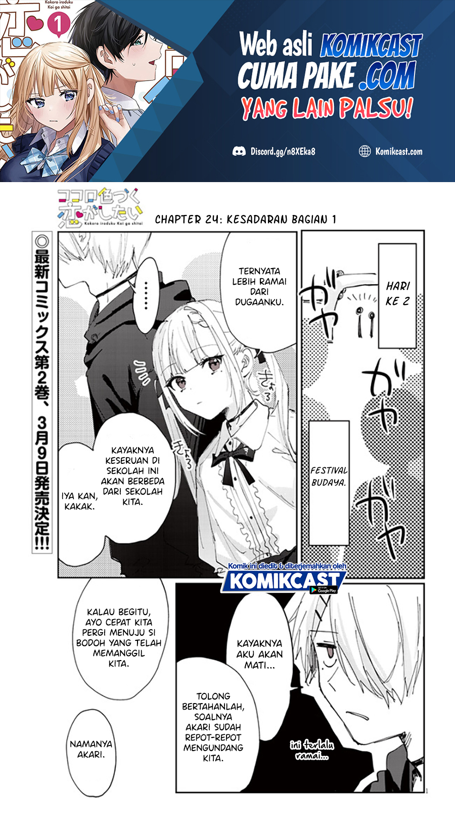 Baca Manga Kokoro Irozuku Koi ga Shitai Chapter 24 Gambar 2