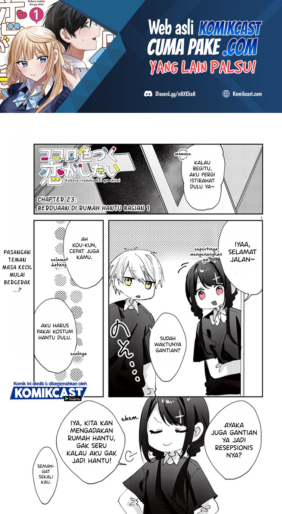 Baca Manga Kokoro Irozuku Koi ga Shitai Chapter 23 Gambar 2