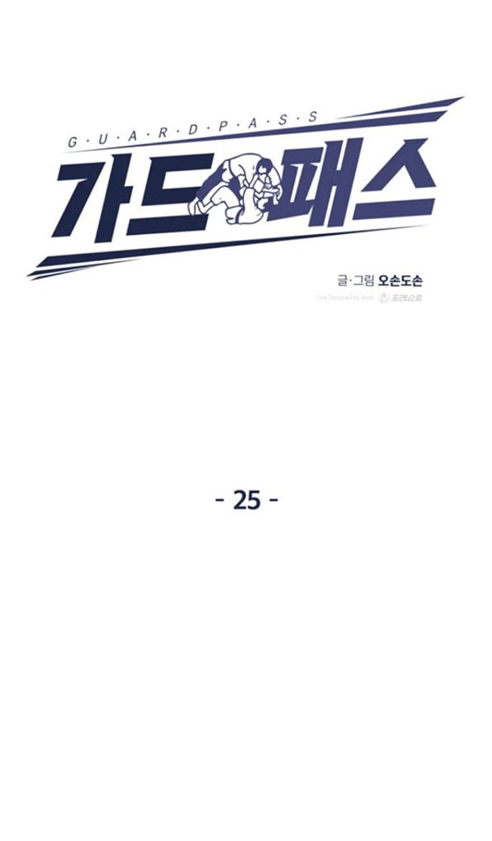 Guard Pass Chapter 25 Gambar 39