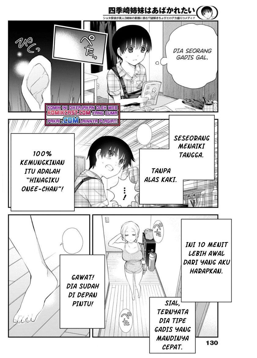 Shikisaki Shimai Wa Abakaretai Chapter 5 Gambar 7