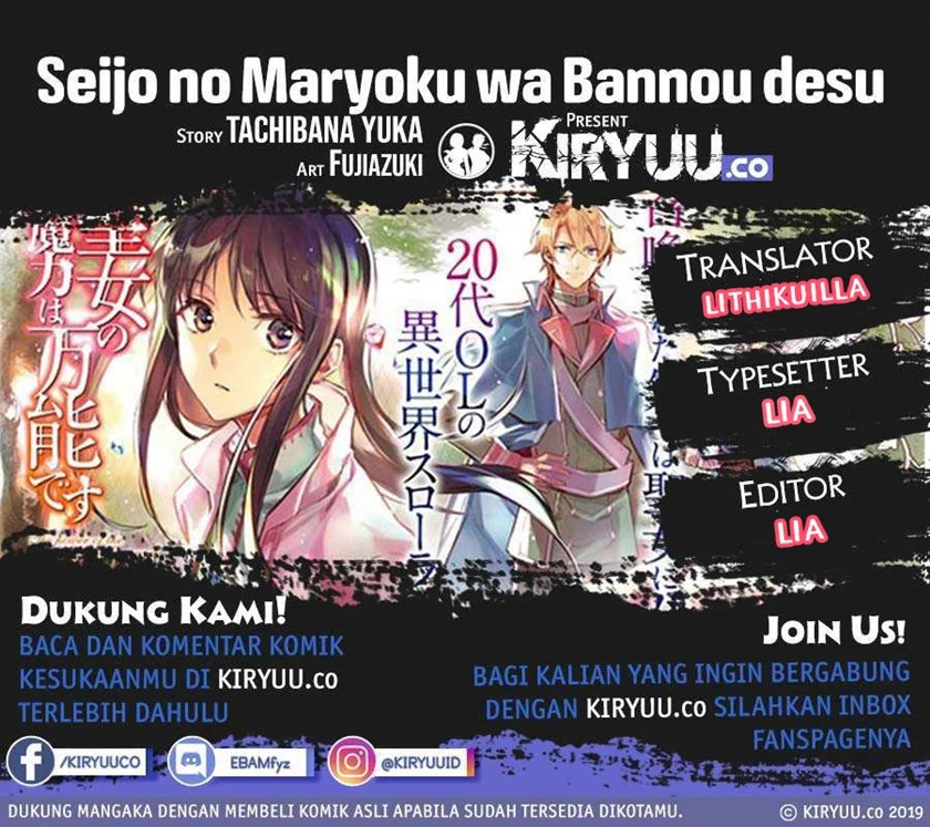 Baca Komik Seijo no Maryoku wa Bannou desu Chapter 25.5 Gambar 1